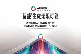 高效高产！阿德巴约18中11砍下全队最高28分 外加10板7助2断1帽